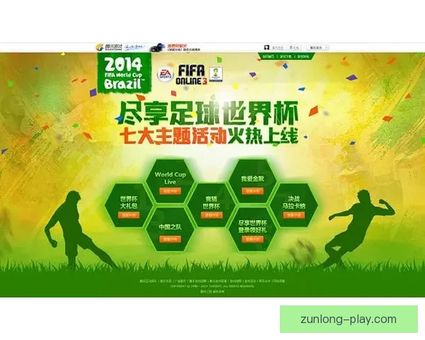 世界杯竞猜游戏平台注册入口尽享精彩赛事预测与丰厚奖励活动