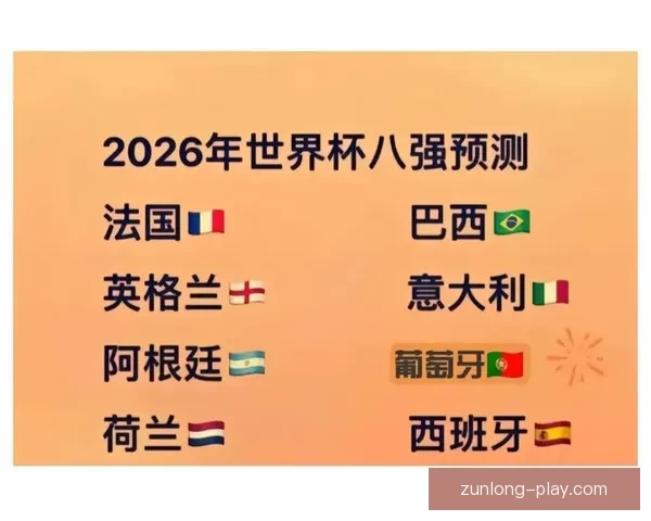 美加墨世界杯竞猜官网助力足球迷轻松预测赛事结果赢取大奖