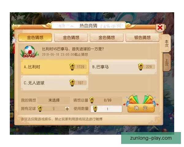世界杯竞猜平台注册推荐指南带你轻松掌握最新赛事玩法